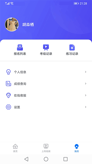 截图4